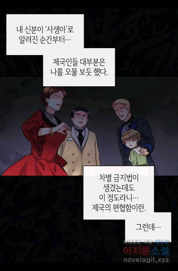 쌍둥이 남매의 뉴라이프 100화 44