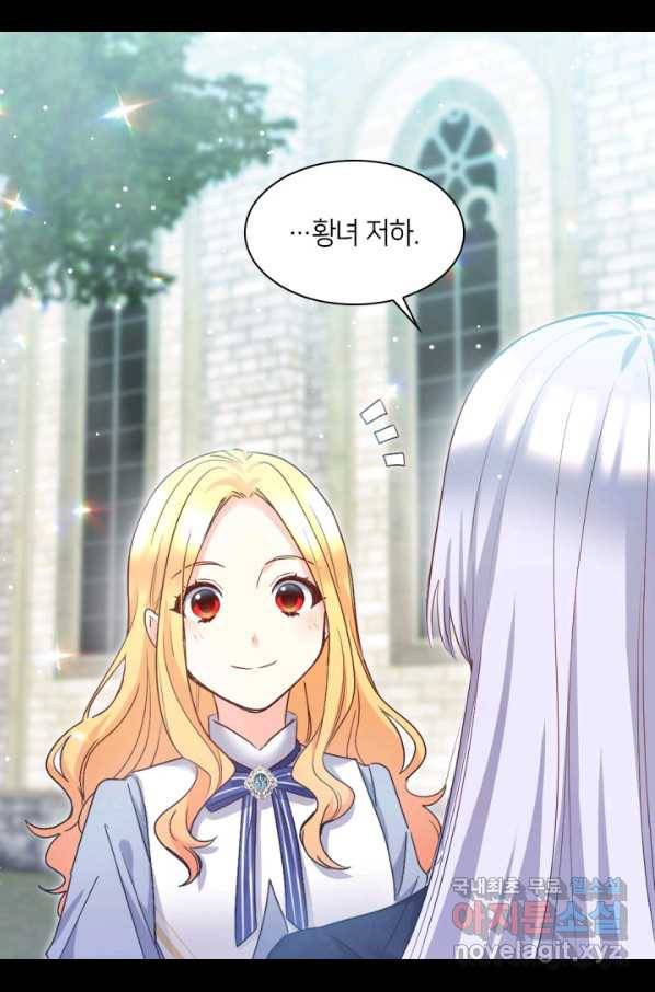 쌍둥이 남매의 뉴라이프 100화 47