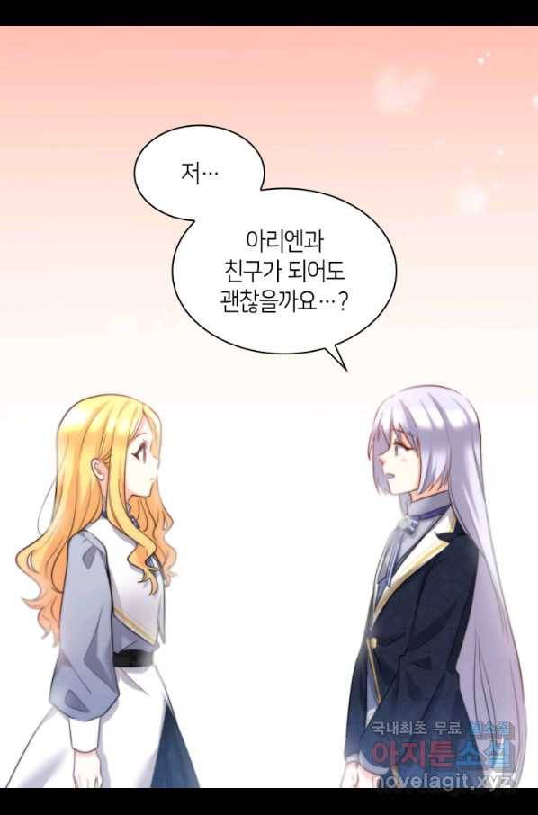 쌍둥이 남매의 뉴라이프 100화 49