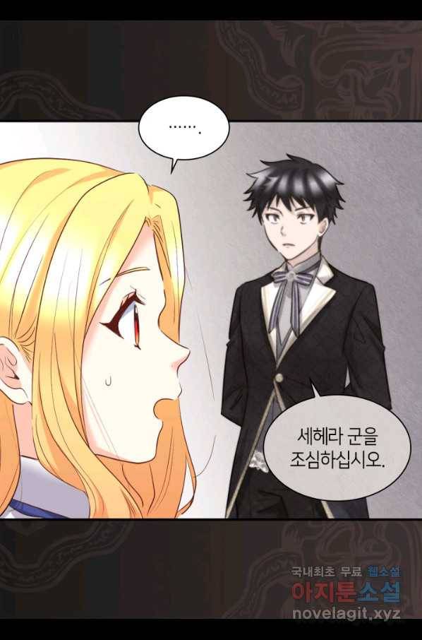 쌍둥이 남매의 뉴라이프 100화 50
