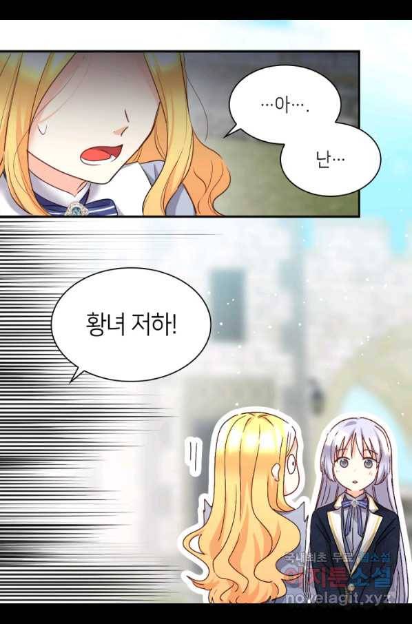 쌍둥이 남매의 뉴라이프 100화 51