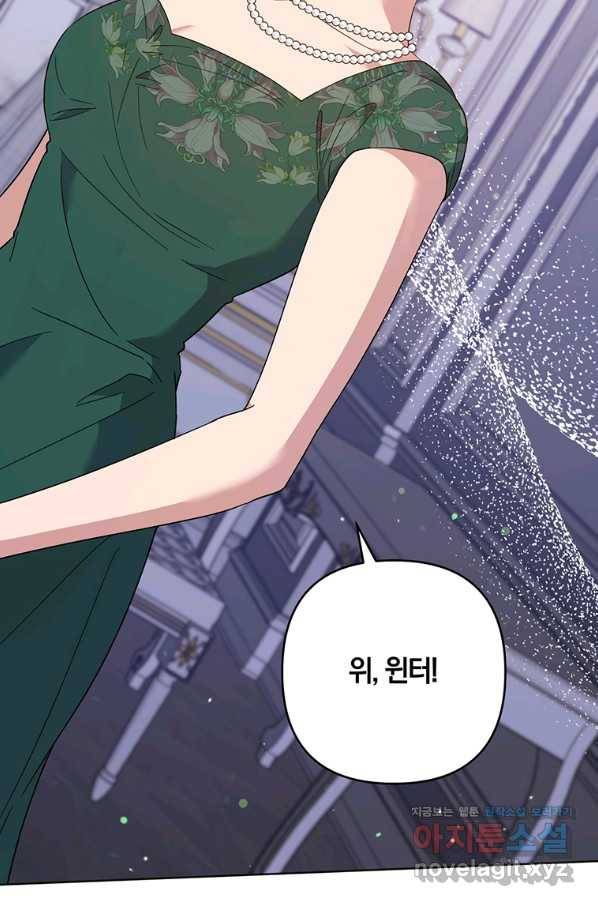 당신의 이해를 돕기 위하여 80화 2