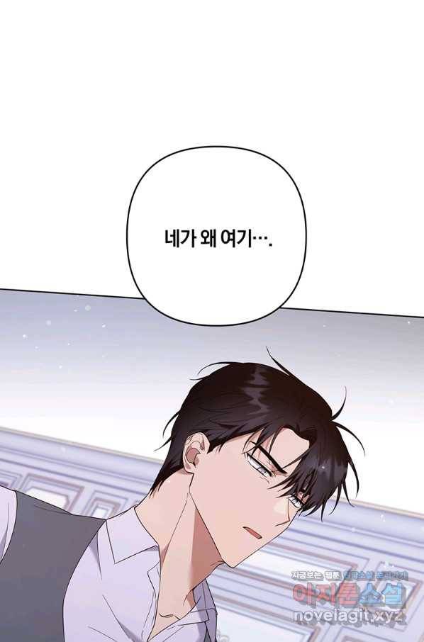 당신의 이해를 돕기 위하여 80화 3