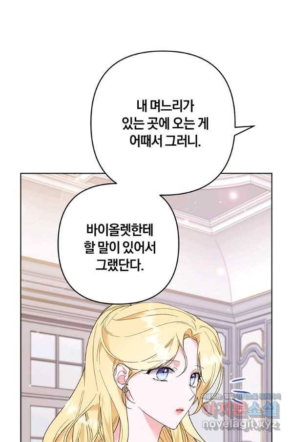 당신의 이해를 돕기 위하여 80화 5