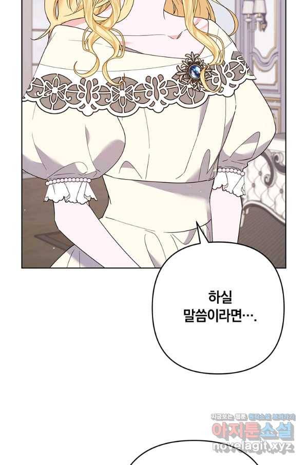 당신의 이해를 돕기 위하여 80화 6