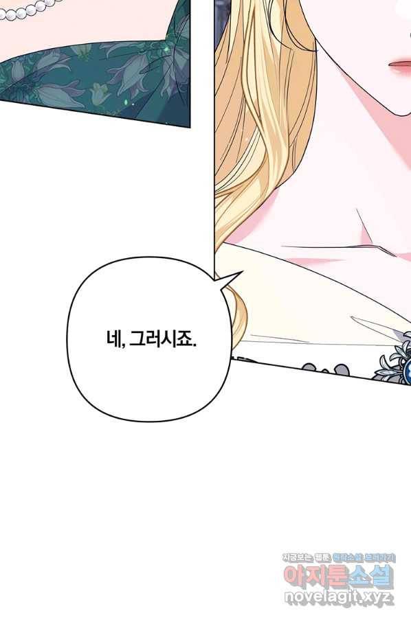 당신의 이해를 돕기 위하여 80화 8