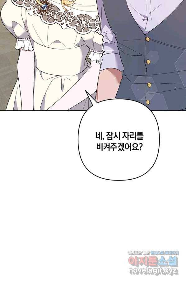 당신의 이해를 돕기 위하여 80화 10