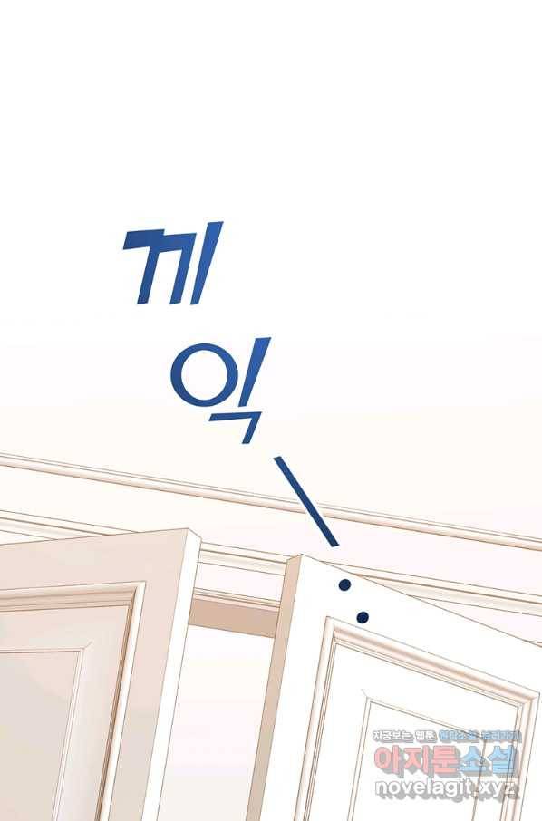 당신의 이해를 돕기 위하여 80화 14