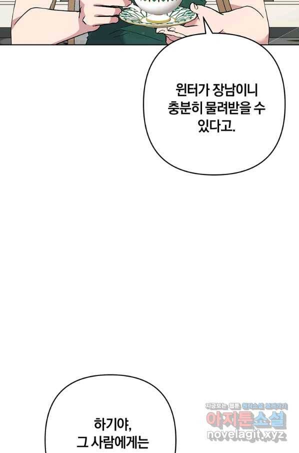 당신의 이해를 돕기 위하여 80화 21