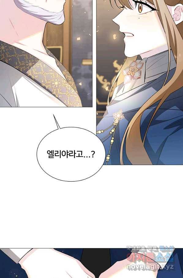 당신의 후회는 받지 않겠습니다 43화 3