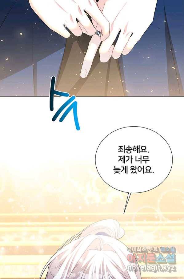 당신의 후회는 받지 않겠습니다 43화 4