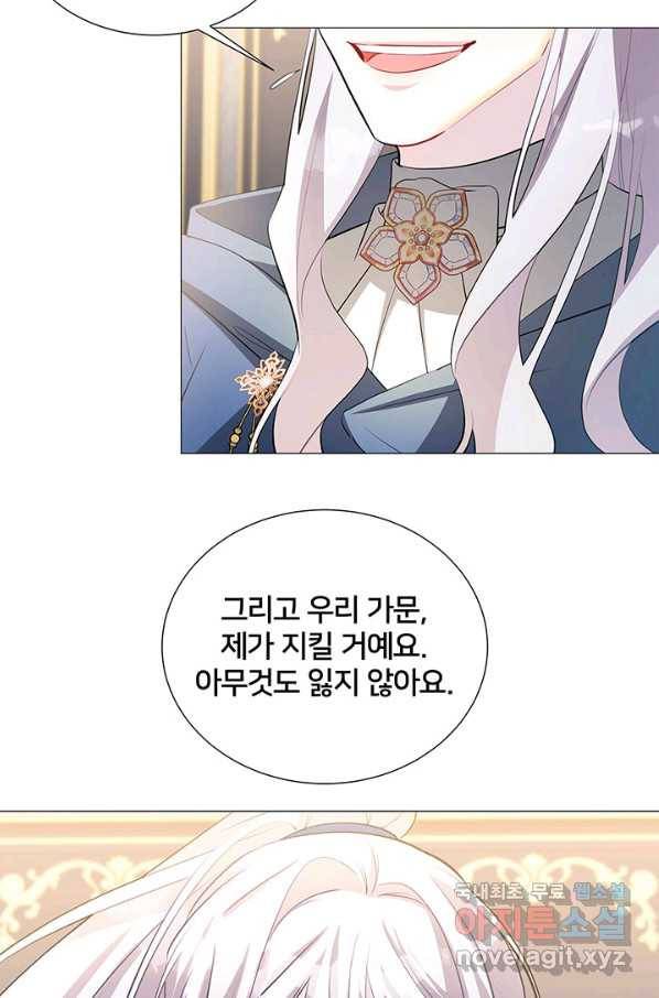 당신의 후회는 받지 않겠습니다 43화 13