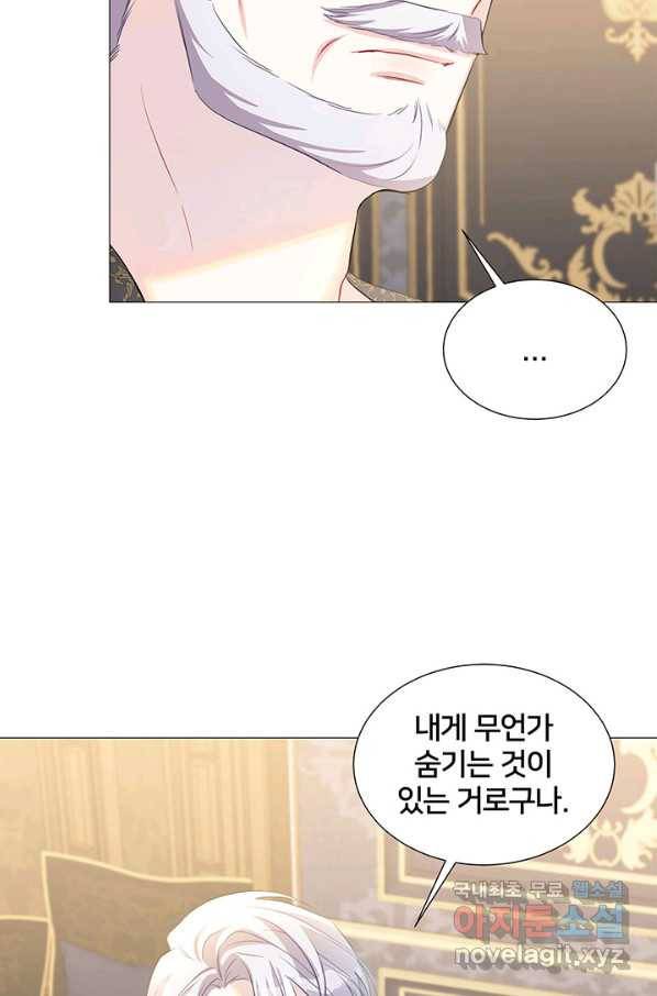 당신의 후회는 받지 않겠습니다 43화 16