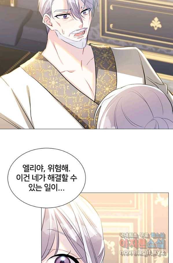 당신의 후회는 받지 않겠습니다 43화 17