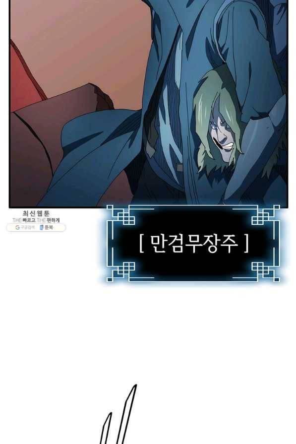 성좌들이 나만 좋아해 55화 6