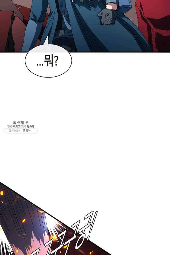 성좌들이 나만 좋아해 55화 12