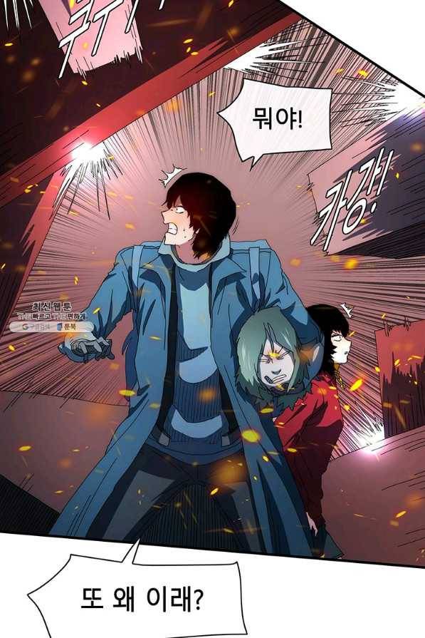 성좌들이 나만 좋아해 55화 13