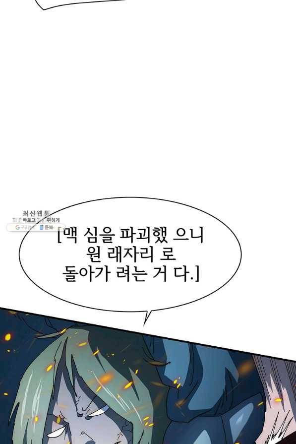 성좌들이 나만 좋아해 55화 14