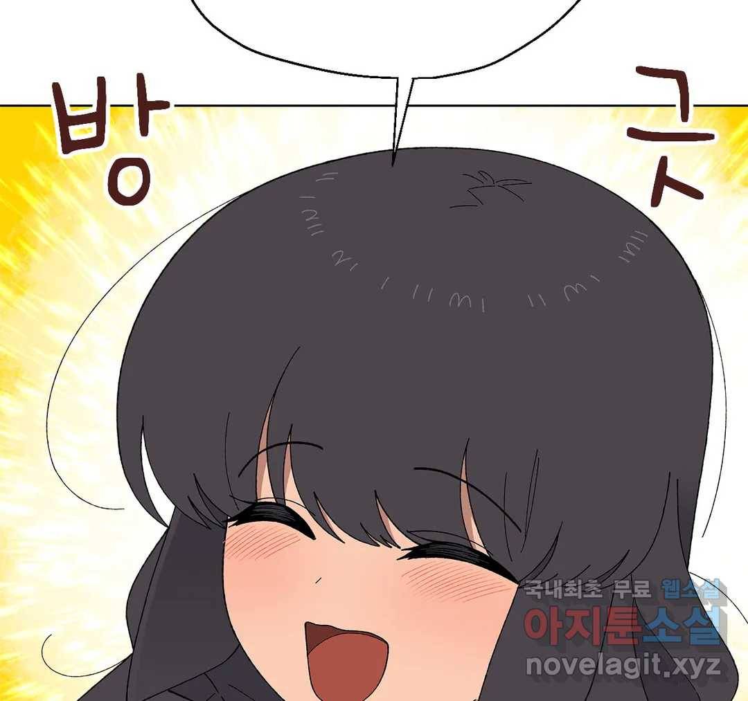 소꿉친구가 자꾸 괴롭혀! 49화 7