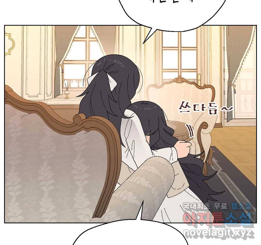 소꿉친구가 자꾸 괴롭혀! 49화 10