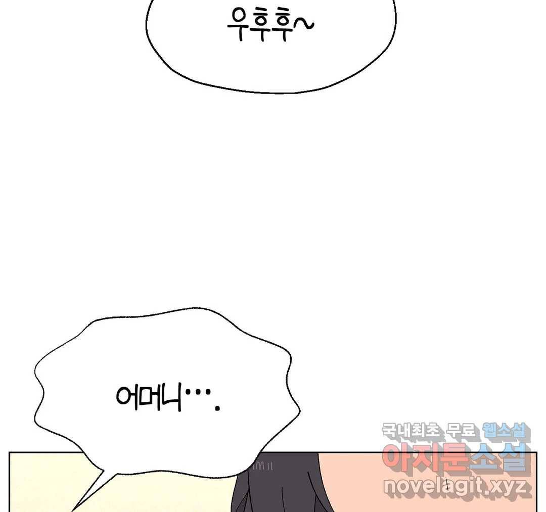소꿉친구가 자꾸 괴롭혀! 49화 11