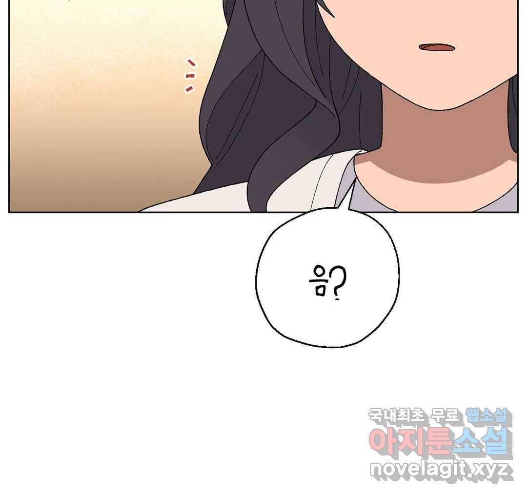 소꿉친구가 자꾸 괴롭혀! 49화 12