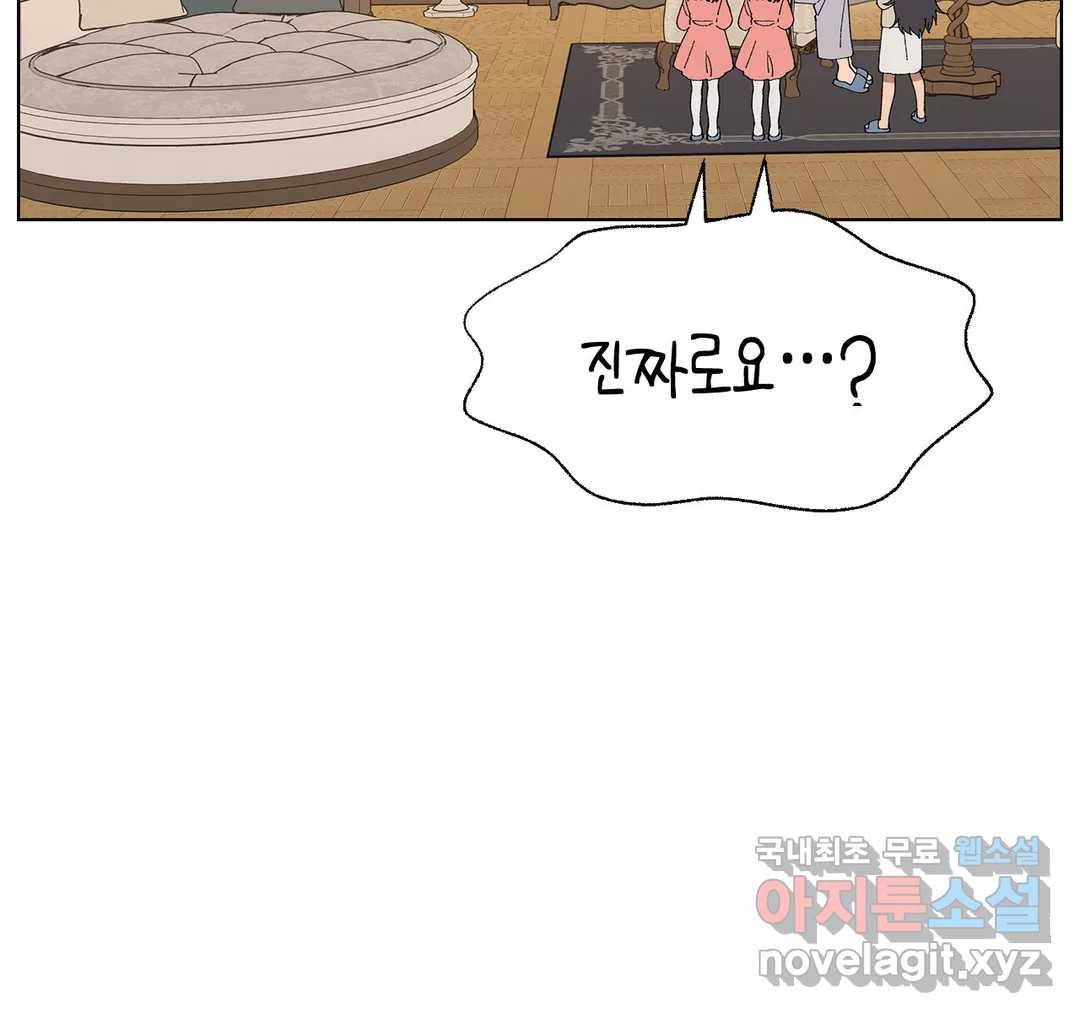 소꿉친구가 자꾸 괴롭혀! 49화 17