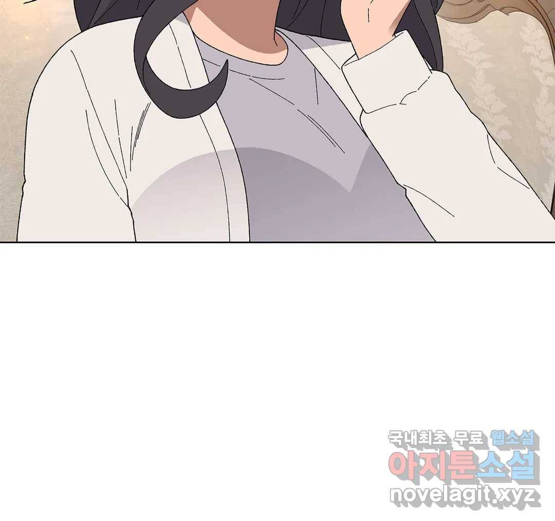 소꿉친구가 자꾸 괴롭혀! 49화 20