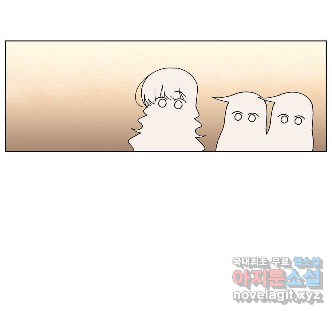 소꿉친구가 자꾸 괴롭혀! 49화 21