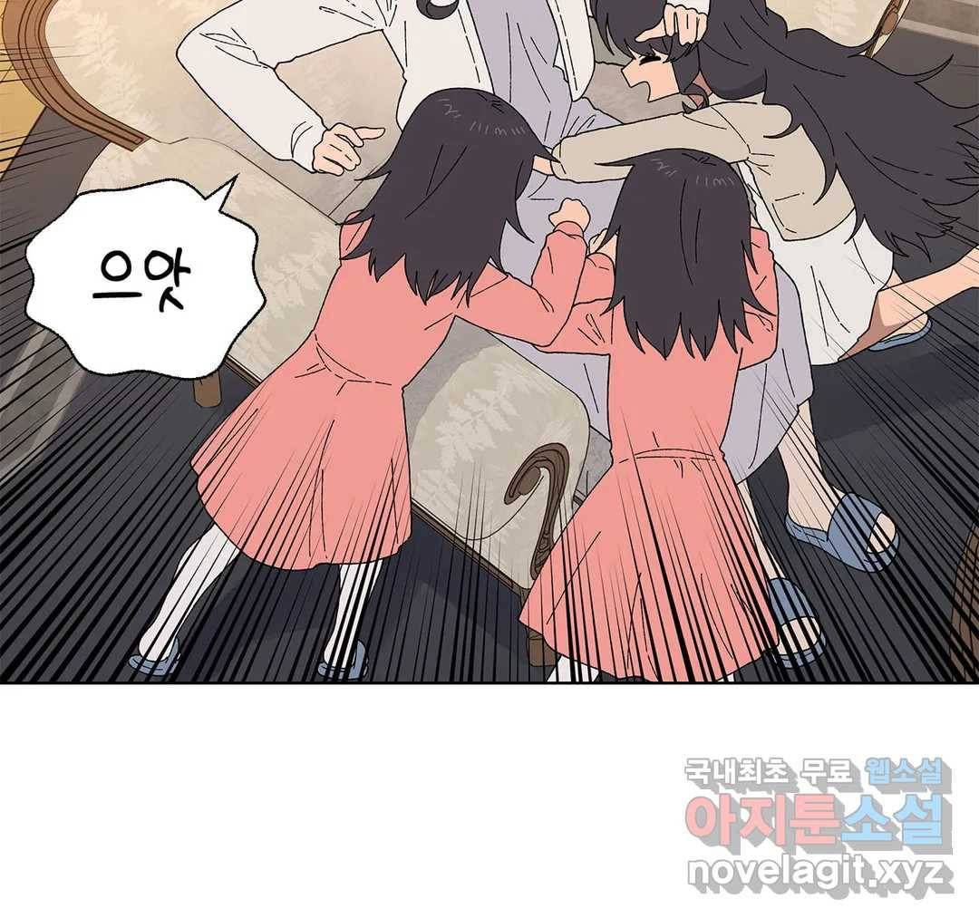 소꿉친구가 자꾸 괴롭혀! 49화 23