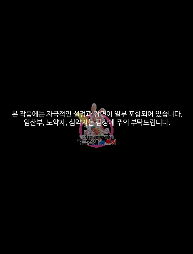 오적도 7화 1