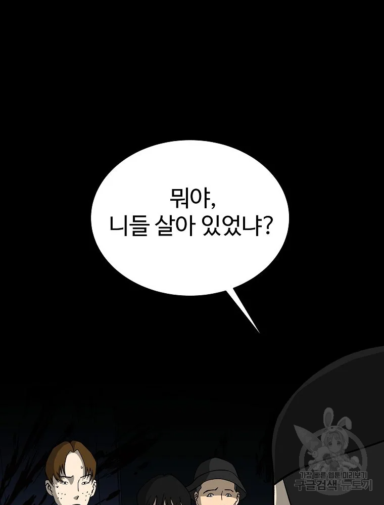 오적도 7화 5