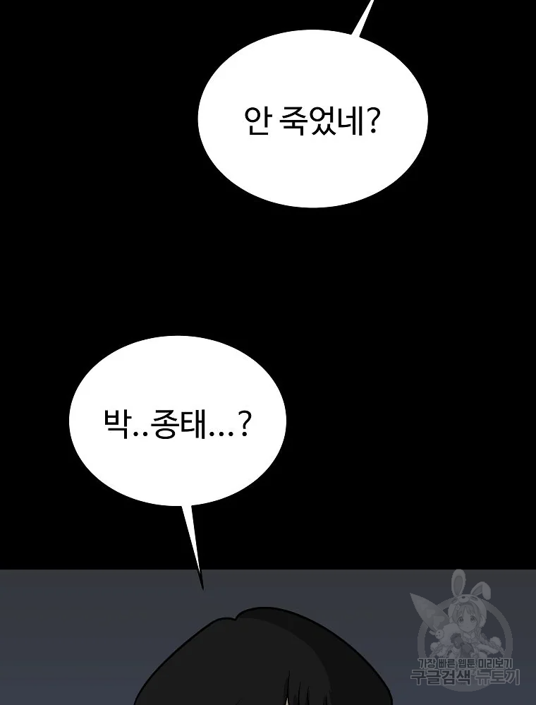 오적도 7화 7