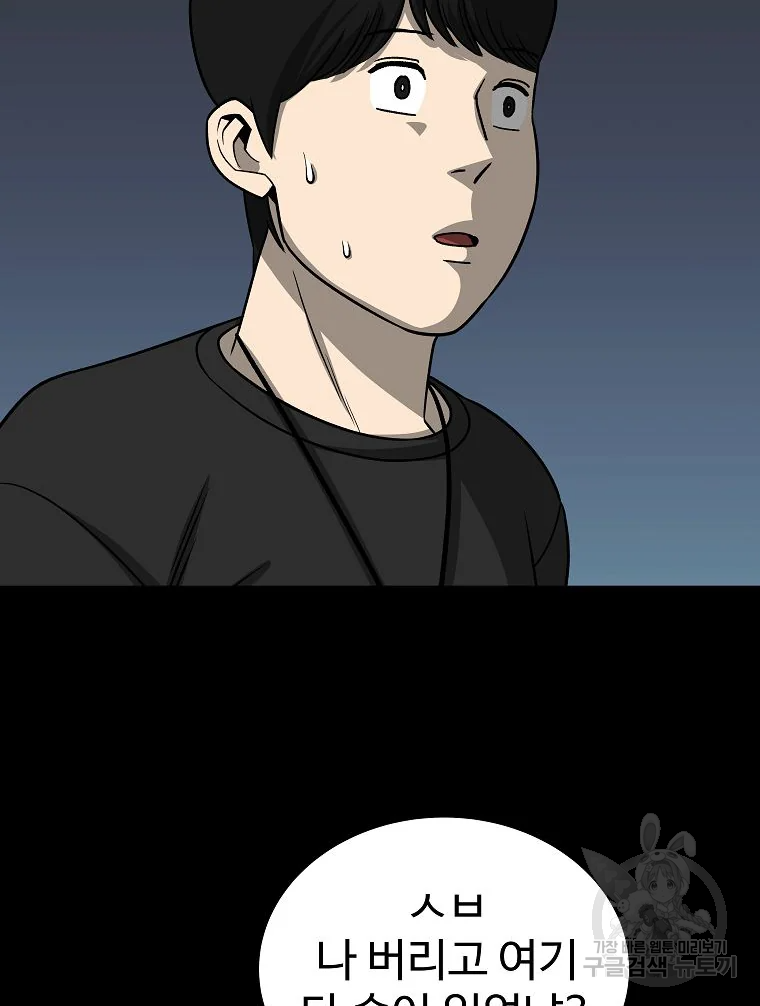 오적도 7화 8