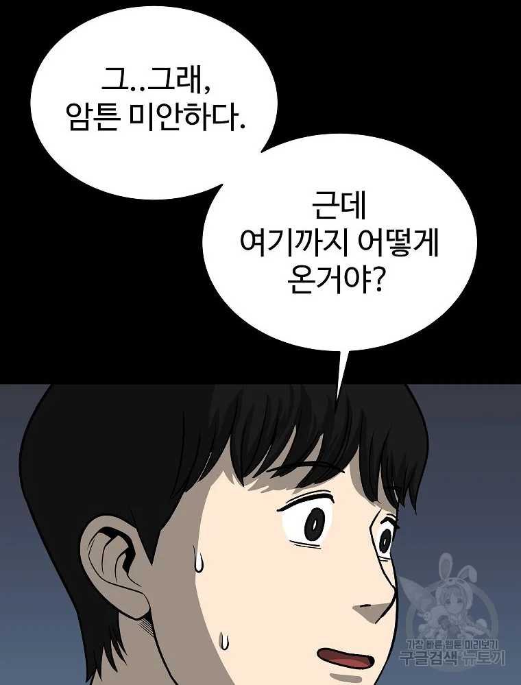 오적도 7화 12