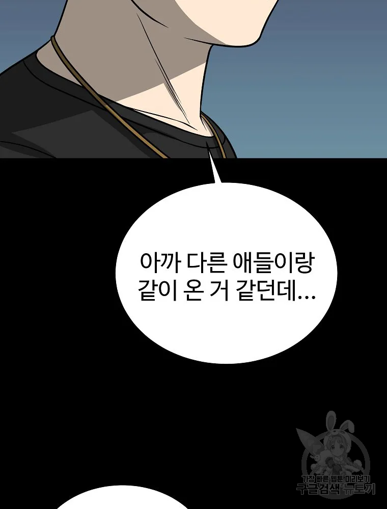 오적도 7화 13