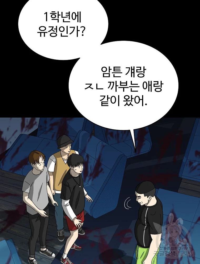 오적도 7화 14