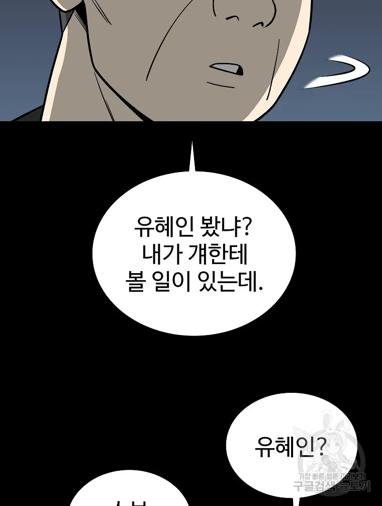 오적도 7화 16
