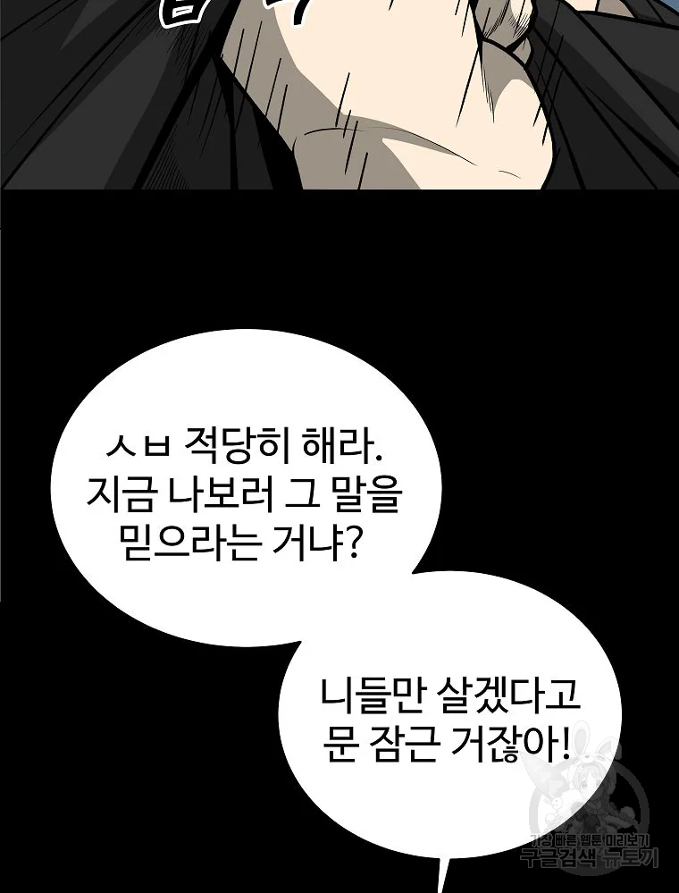 오적도 7화 27