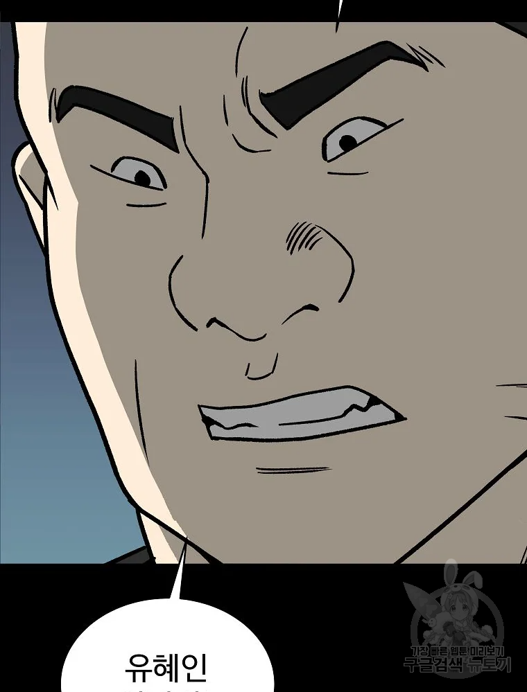 오적도 7화 28