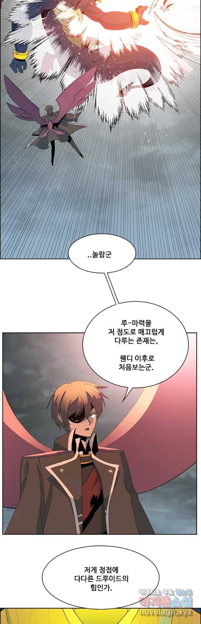 후크 229화 원터워 파트17 9