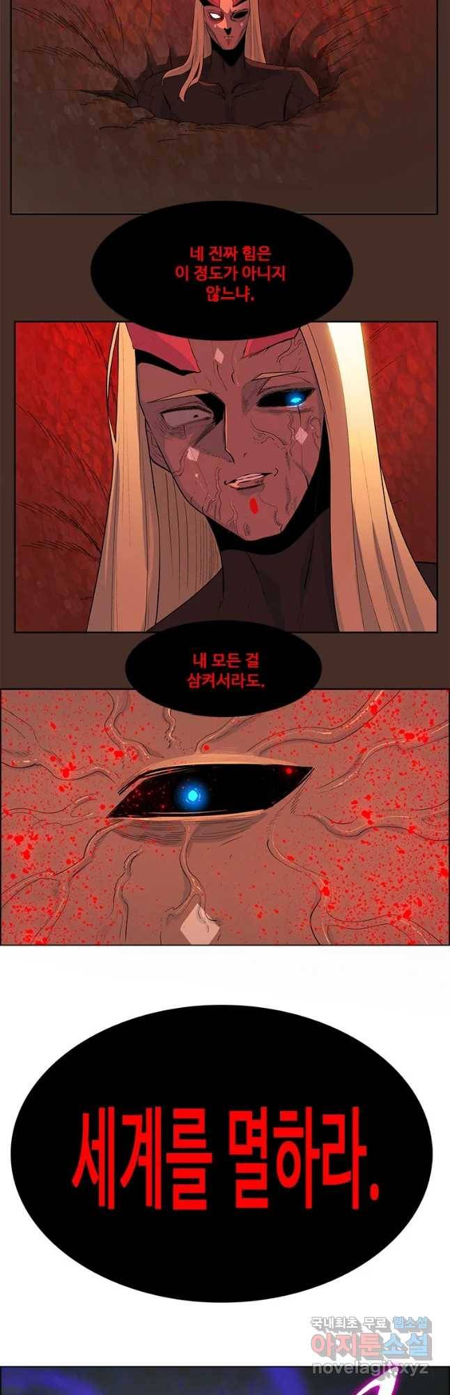 후크 229화 원터워 파트17 11