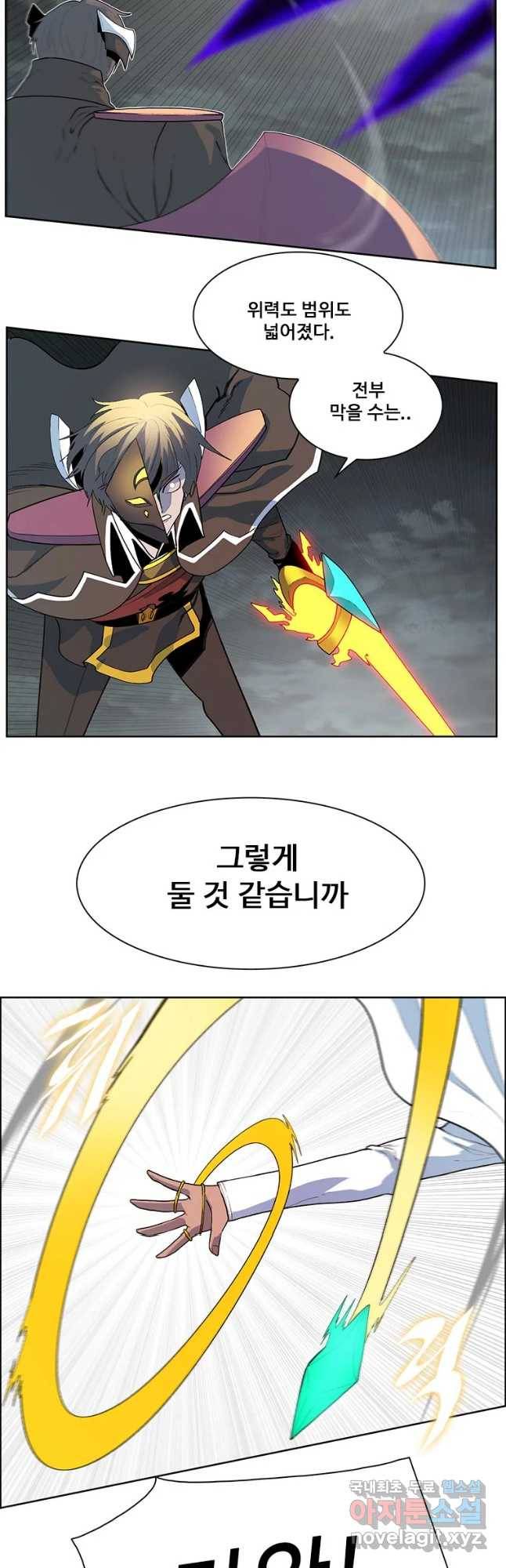 후크 229화 원터워 파트17 14