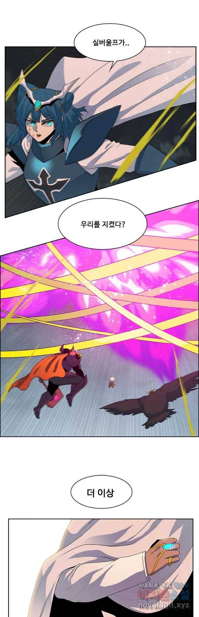 후크 229화 원터워 파트17 17