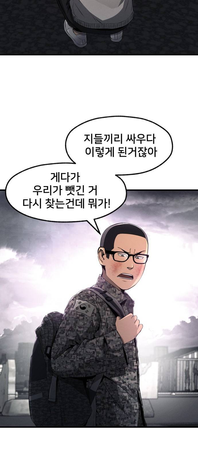 재생존경쟁 5화 3