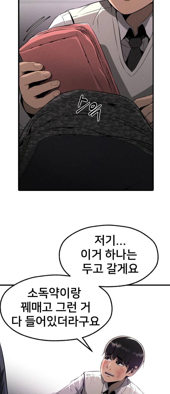 재생존경쟁 5화 5