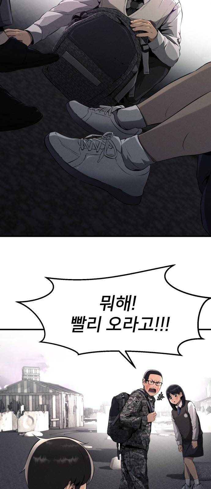 재생존경쟁 5화 6