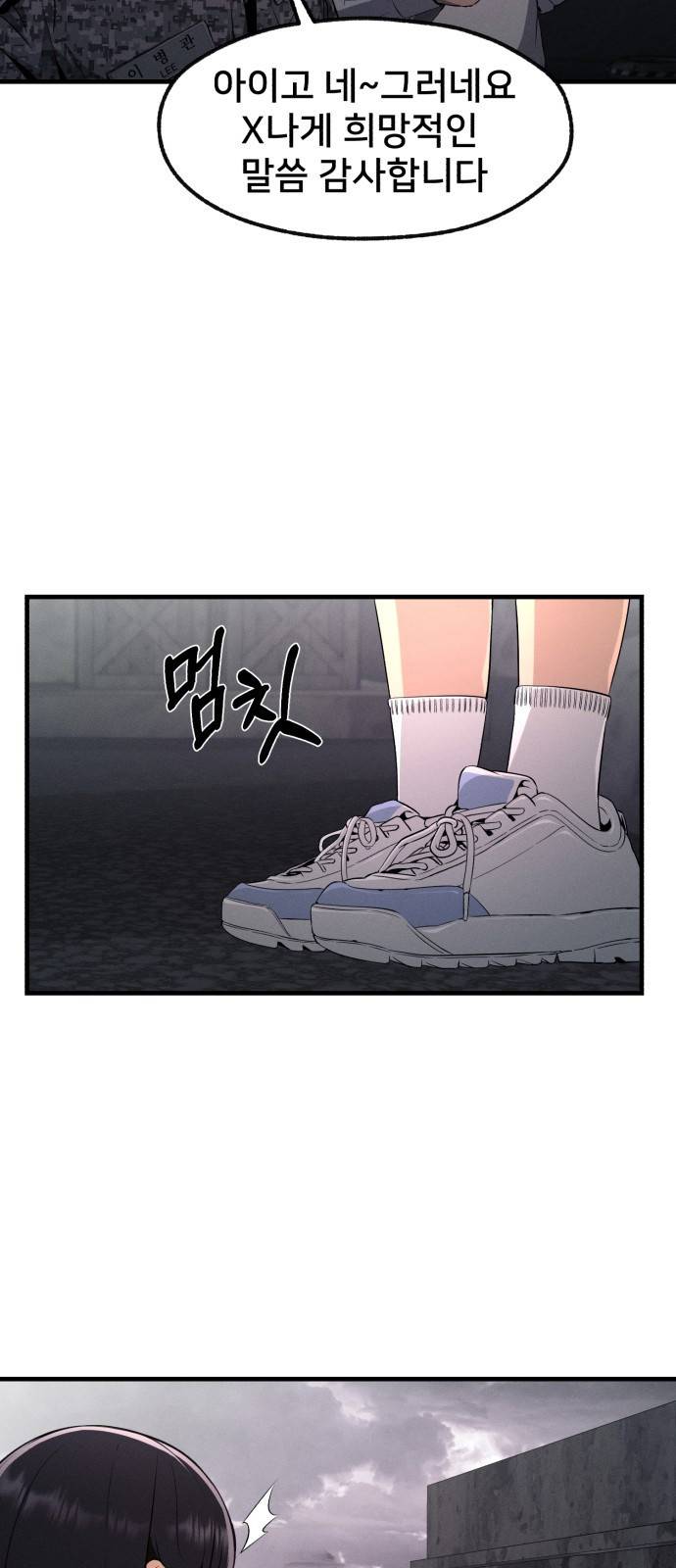 재생존경쟁 5화 17