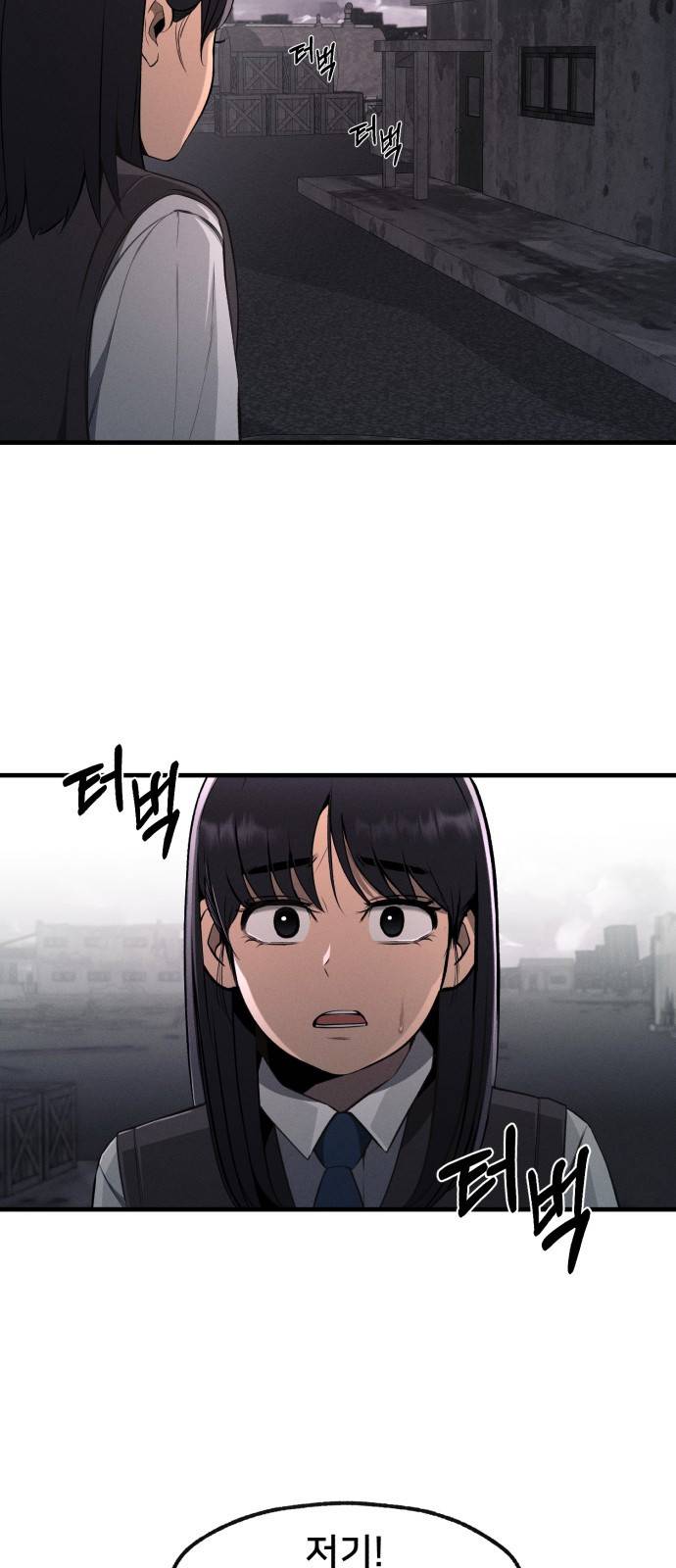 재생존경쟁 5화 18