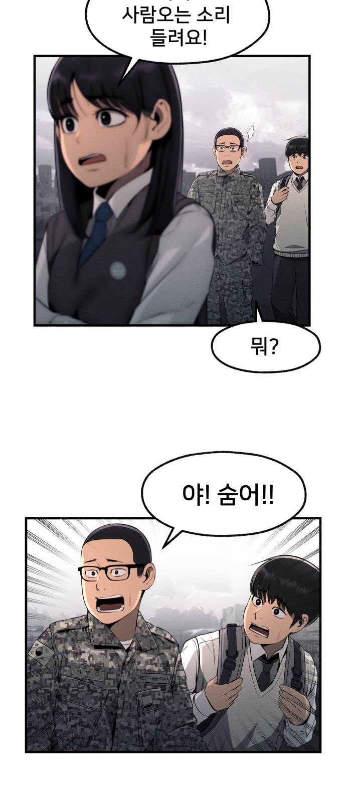 재생존경쟁 5화 19